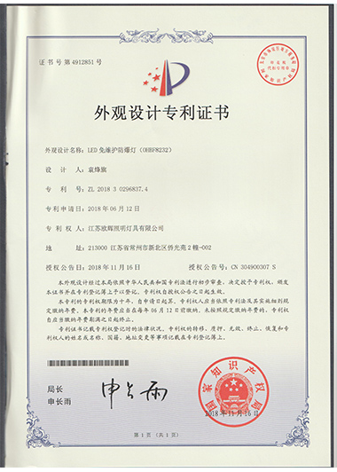 explosion proof lamp Qualification certificate