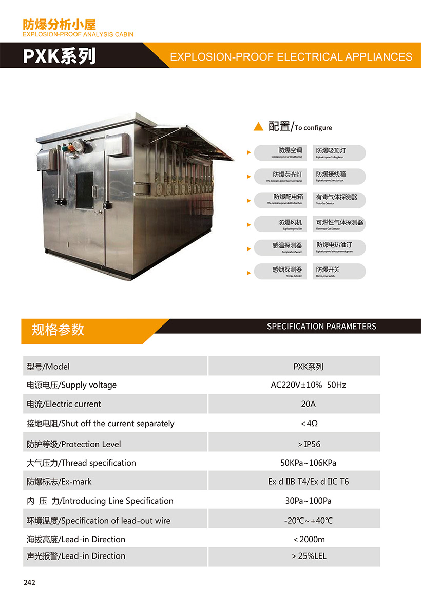 Explosion proof analysis cabin Product parameters